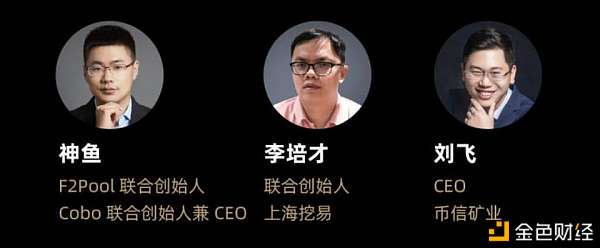 寒冬前行：首届「世界数字矿业大会」线上视频峰会 4 月 16 日正式启动