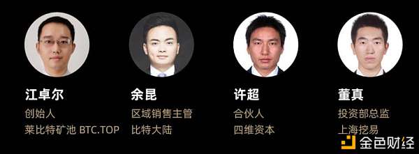 寒冬前行：首届「世界数字矿业大会」线上视频峰会 4 月 16 日正式启动