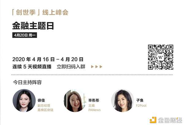 寒冬前行：首届「世界数字矿业大会」线上视频峰会 4 月 16 日正式启动