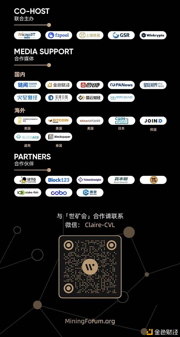 寒冬前行：首届「世界数字矿业大会」线上视频峰会 4 月 16 日正式启动
