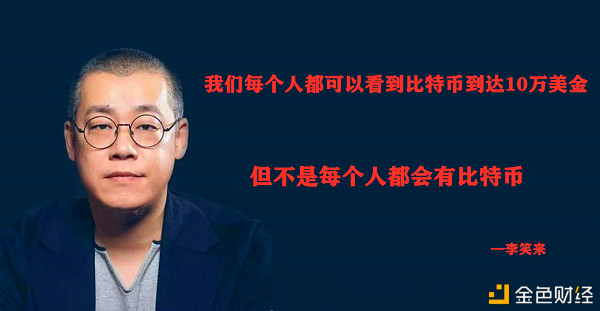 李笑来