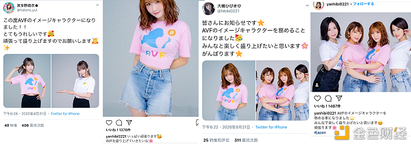 AVF官宣波多野结衣等八位代言人 打开女优新世界大门