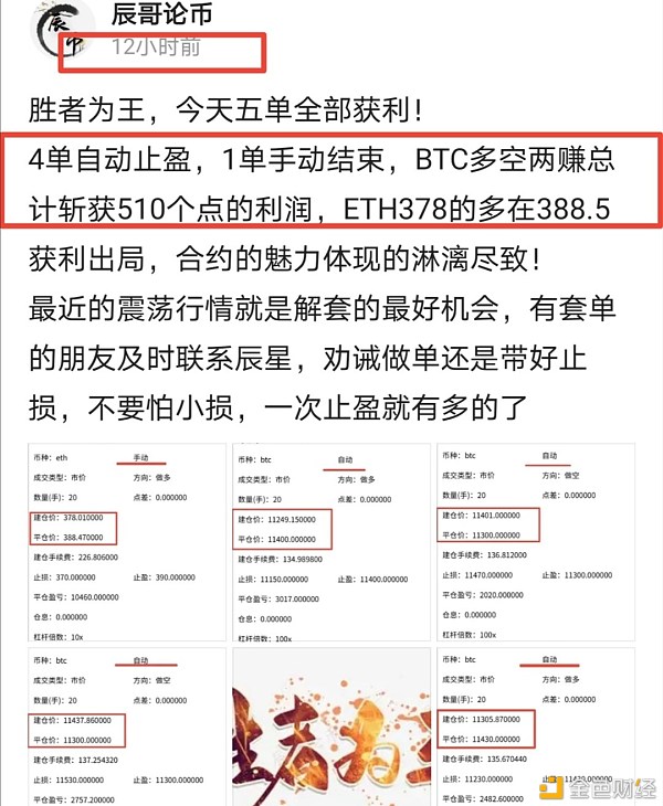 辰哥论币：8.27比特币及以太坊区间上移，僵持获利的机会仍有