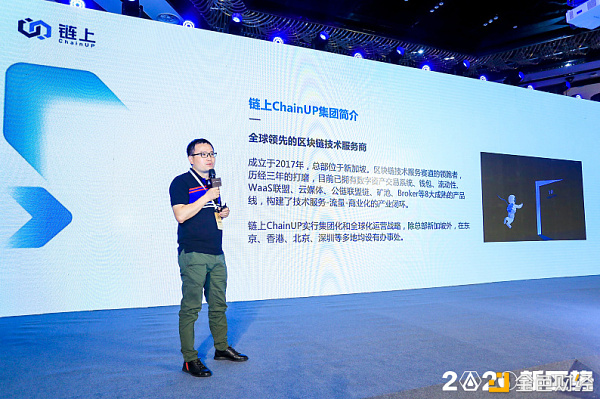 链上ChainUP钟庚发：交易系统设计的未来挑战在于高性能、高可用和高扩展 | 2020新区势峰会