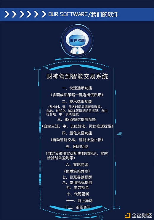 财神驾到软件1.jpg