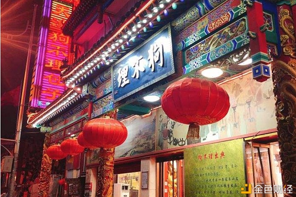 “狗不理”价高爆肝背后：王府井为加盟店，毛利下滑，门店关关关