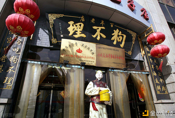 “狗不理”价高爆肝背后：王府井为加盟店，毛利下滑，门店关关关