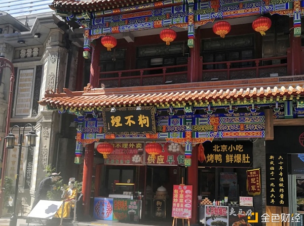 “狗不理”价高爆肝背后：王府井为加盟店，毛利下滑，门店关关关