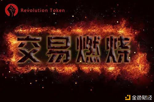 Revolution Token-划时代的社区自治商业平台