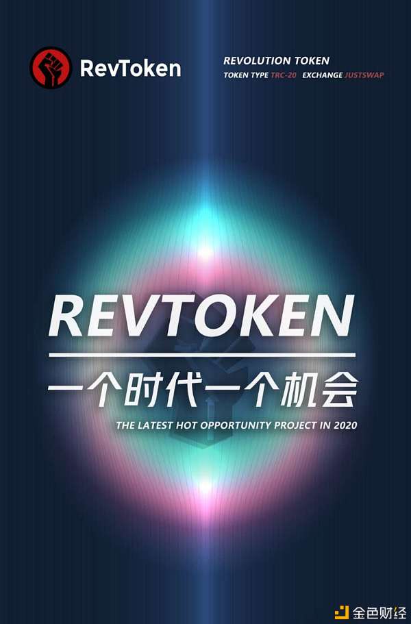 Revolution Token-划时代的社区自治商业平台