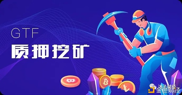 GTF:链接DeFi与CeFi的桥梁 引领新兴交易市场