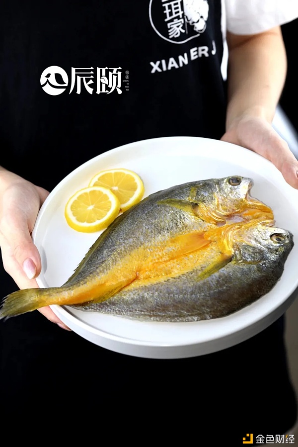 辰颐物语：黄鱼鲞xiang—至鲜之鱼，看到就已经让人流口水了