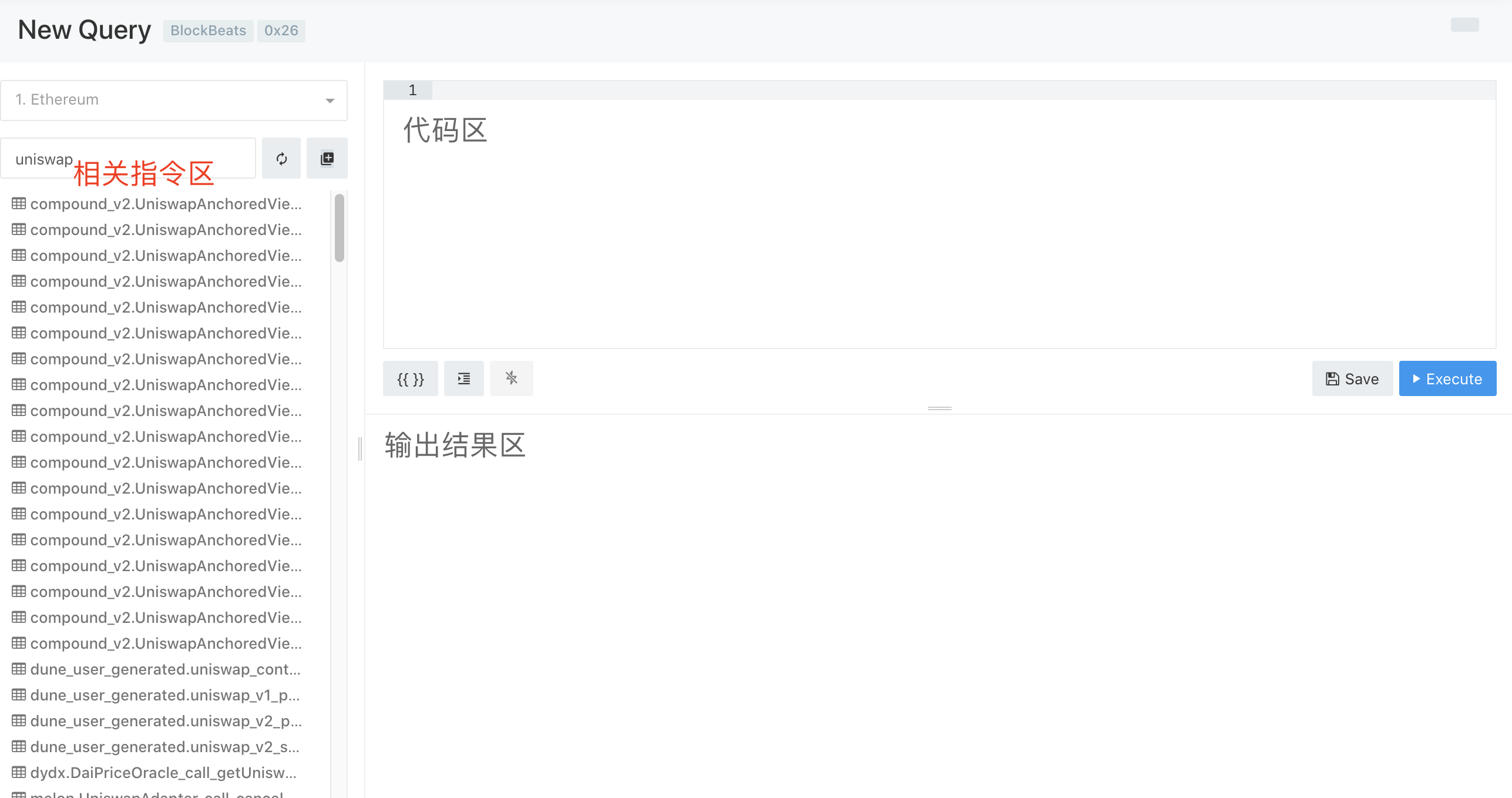 手把手教你使用如何区块链分析平台DuneAnalytics