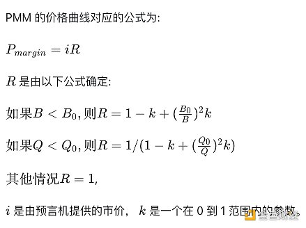 币世界-一文看懂主动做市商（PMM）究竟是什么？