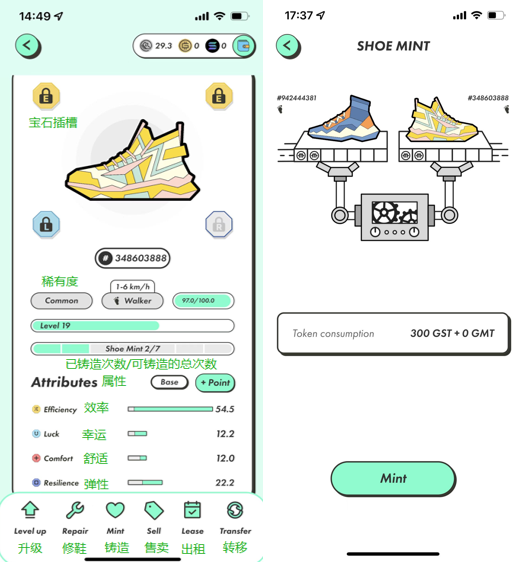 头等仓：全景式解读“Move to earn”链游Stepn_aicoin_图13
