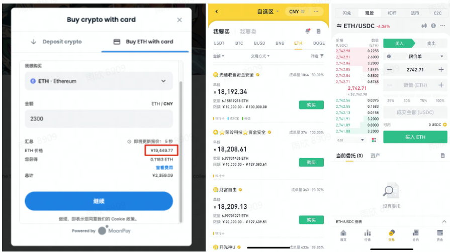 一文读懂 Tiger Global 和 Coatue 都看好的 Web3 领域的支付宝 MoonPay_aicoin_图10 一文读懂 Tiger Global 和 Coatue 都看好的 Web3 领域的支付宝 MoonPay_aicoin_图10