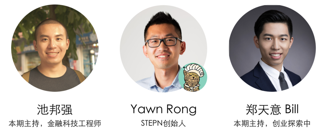 专访 STEPN 创始人：从地质勘探、开餐馆，到 10 亿美元的 Web3 杀手应用_aicoin_图1