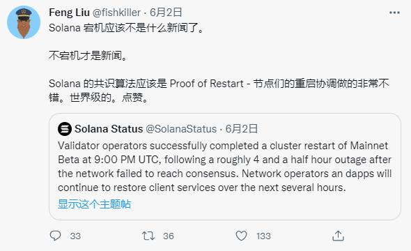 一文读懂 Solana 扩容机制：牺牲可用性换取高效率