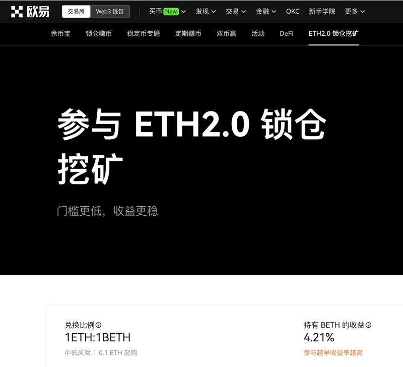 欧易研究院：以太坊矿业危机，矿工们将何去何从？