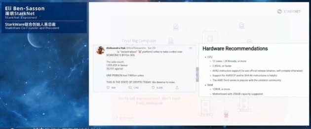 万向区块链峰会Day3：寒“木”春华，Layer2争奇斗艳