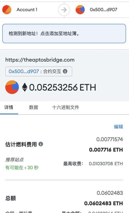 Aptos 跨链交互：LayerZero、Wormhole 和 Mover三个跨链桥体验对比