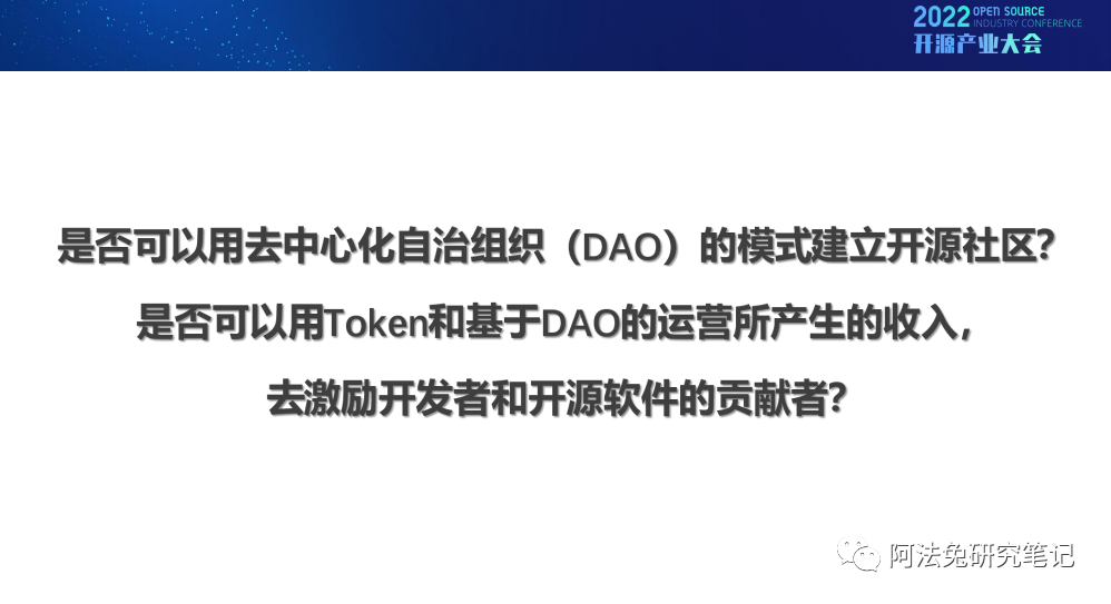 Web3：开源文化下的技术创新
