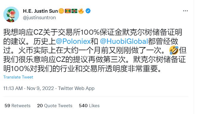【持续更新】交易所集体提高透明度，储备金证明进行时