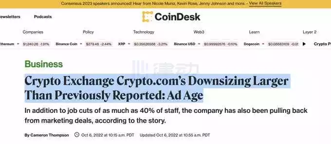 资产披露存猫腻，Crypto.com会不会是下一个暴雷的平台？