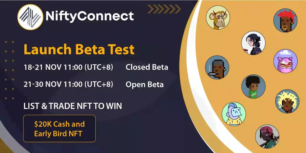 去中心化NFT聚合交易协议NiftyConnect开启有奖内测，目标提升NFT资产流动性