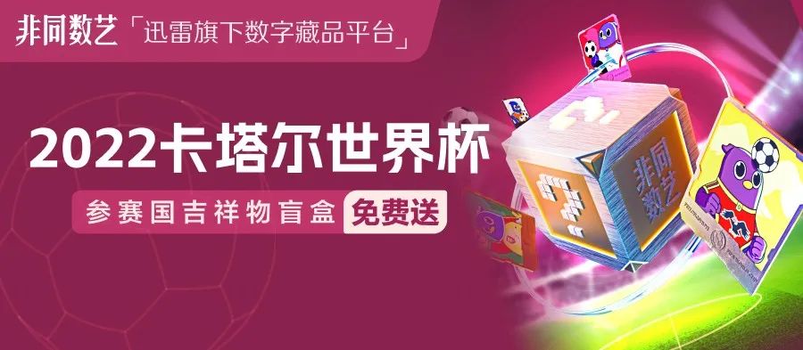来源:迅雷
