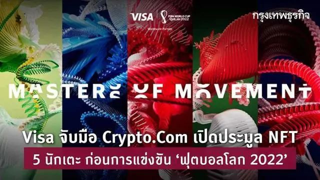 来源:VISA
