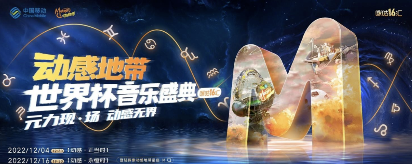 来源:咪咕视频