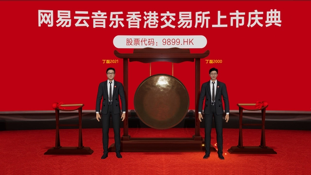 来源:网易瑶台