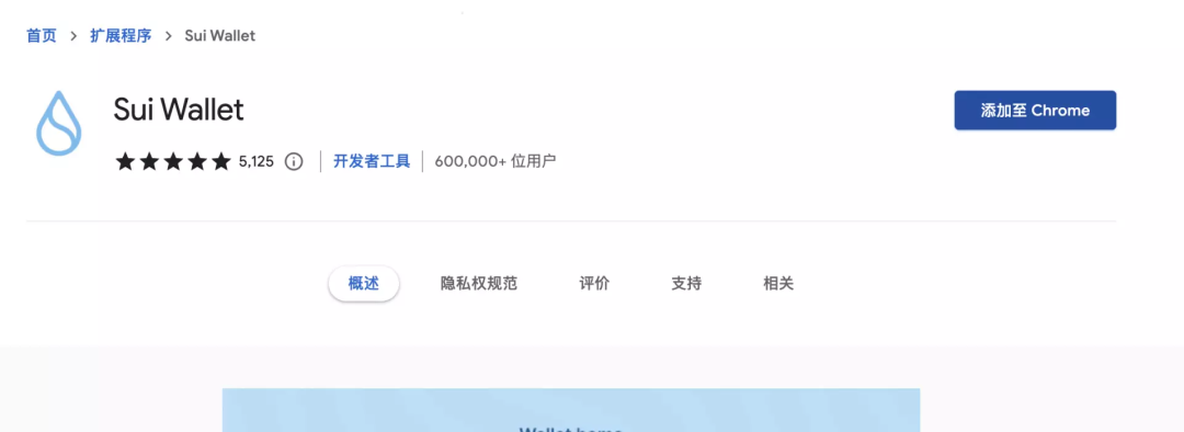 Sui早期生态体验：链上钱包试用（附详细教程）