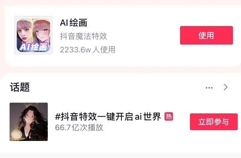 AI绘画走入“营销怪圈”:翻车炒作一大堆,撬动产业还很远_aicoin_图4 AI绘画走入“营销怪圈”:翻车炒作一大堆,撬动产业还很远_aicoin_图4