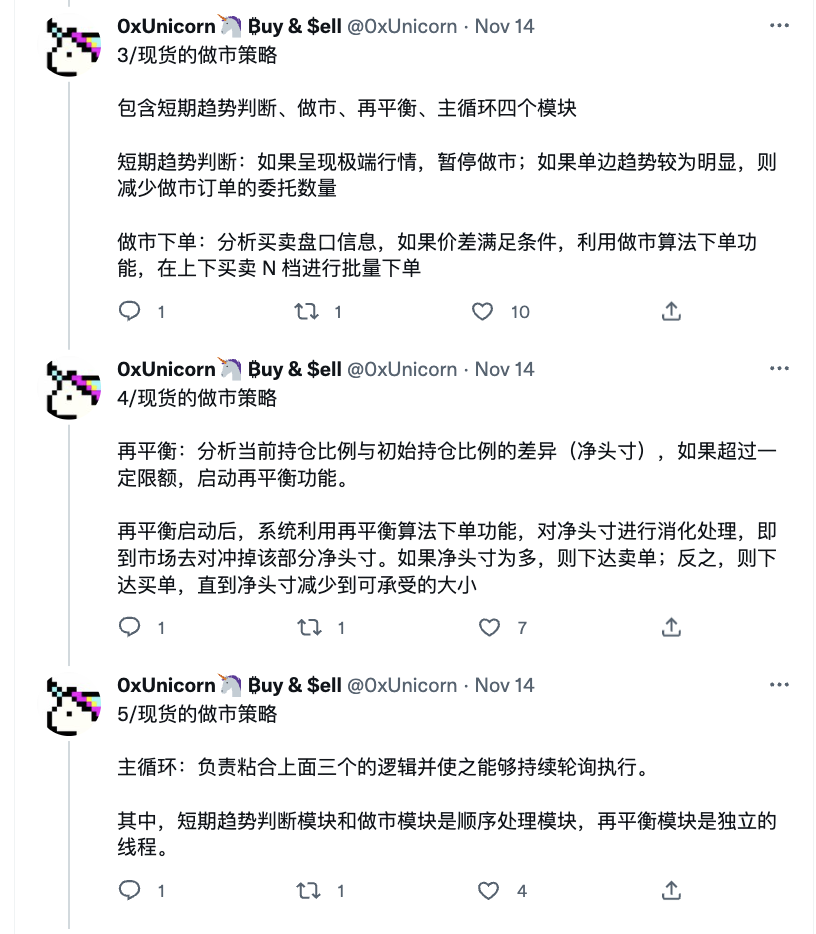 祛魅做市商：如何创造链上流动性？