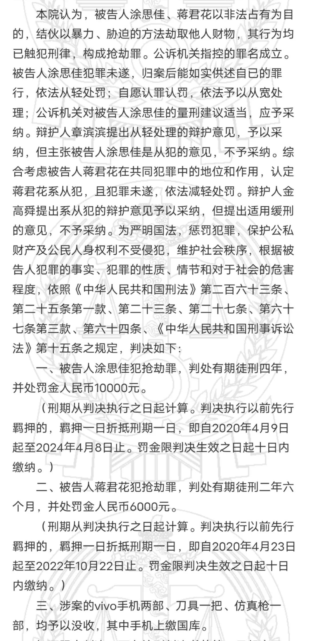 开年被抢410万枚USDT，法院：有点“刑” 