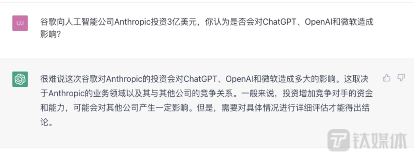 图片[2]-谷歌慌了，超20亿投资ChatGPT竞品Anthropic对抗微软-区块链文库