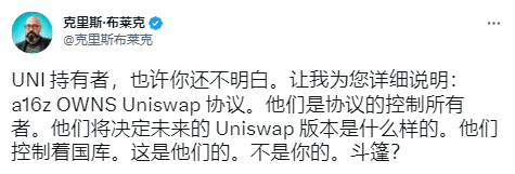 Uniswap提案被a16z否决的背后，加密社区因VC的治理举措而担忧