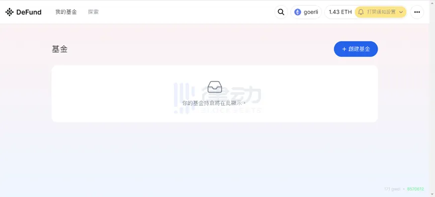 DeFund Protocol：替代 CeFi 的去中心化链上基金
