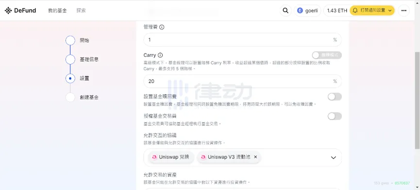 DeFund Protocol：替代 CeFi 的去中心化链上基金