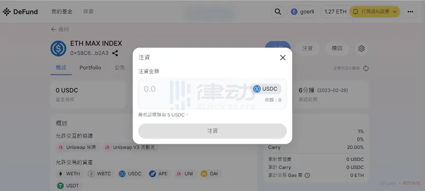 DeFund Protocol：替代 CeFi 的去中心化链上基金