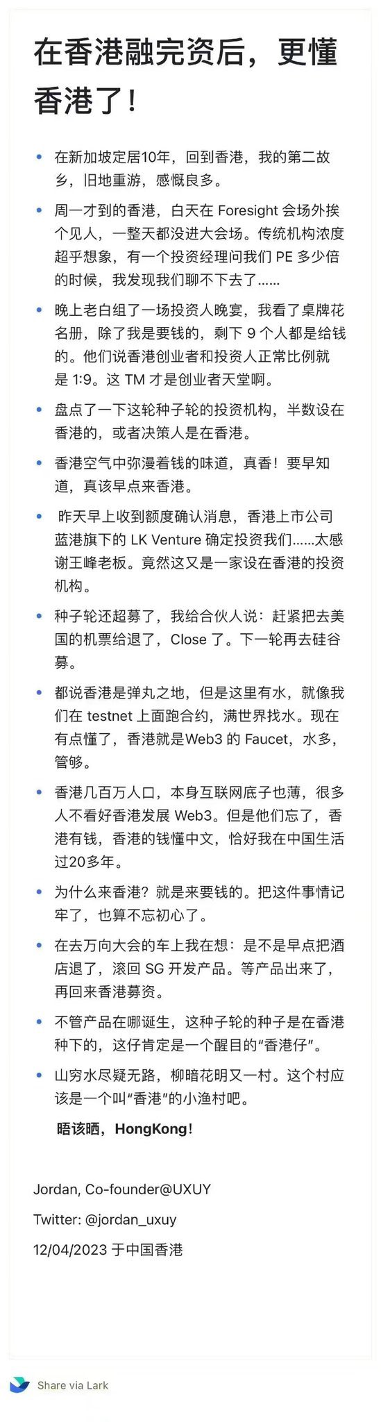 2023香港Web3嘉年华小作文集合：华人Web3迎来“黄金时代”？