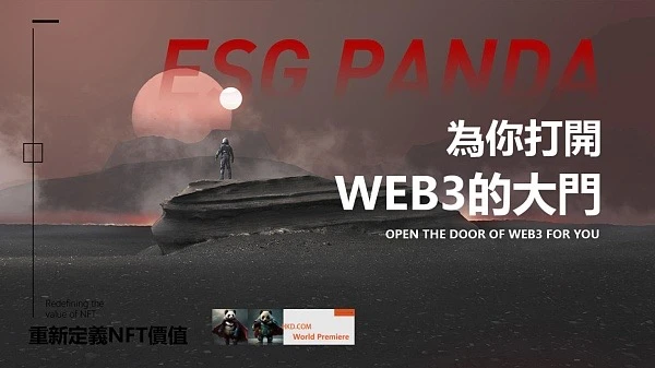 Web3之风席卷全球,香港数字资产交易所首款权益型NFT——ESG Panda 推动香港Web3建设