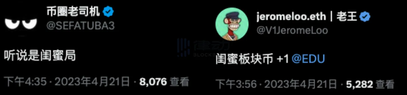 社区质疑，口碑暴跌，Hooked Protocol与Open Campus是如何让币安陷入“闺蜜门”的？