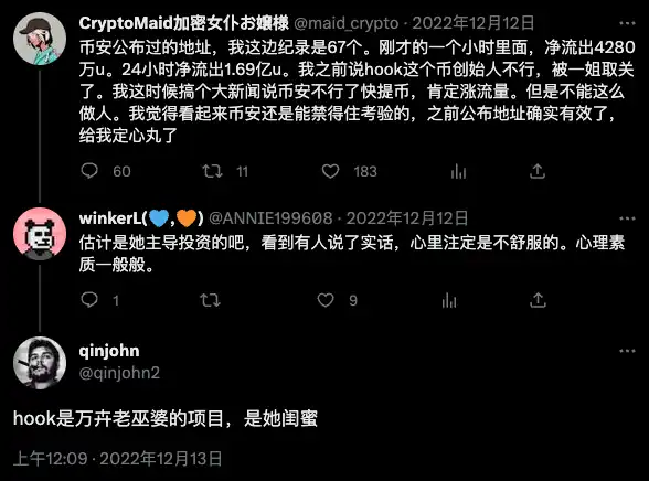 社区质疑，口碑暴跌，Hooked Protocol与Open Campus是如何让币安陷入“闺蜜门”的？