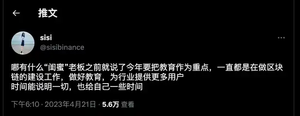 社区质疑，口碑暴跌，Hooked Protocol与Open Campus是如何让币安陷入“闺蜜门”的？