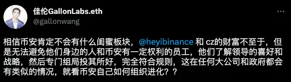 社区质疑，口碑暴跌，Hooked Protocol与Open Campus是如何让币安陷入“闺蜜门”的？