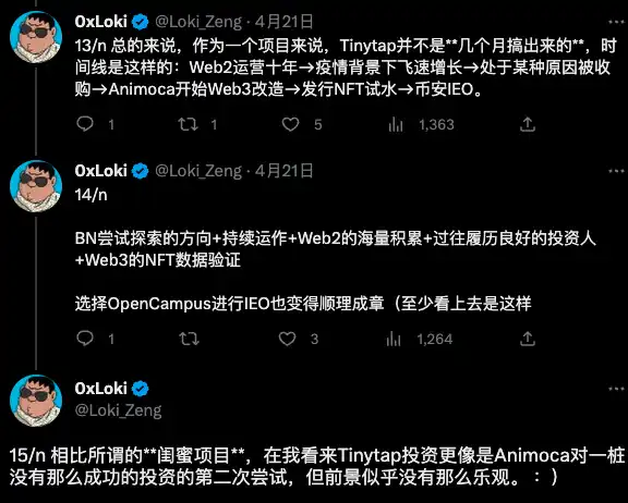 社区质疑，口碑暴跌，Hooked Protocol与Open Campus是如何让币安陷入“闺蜜门”的？