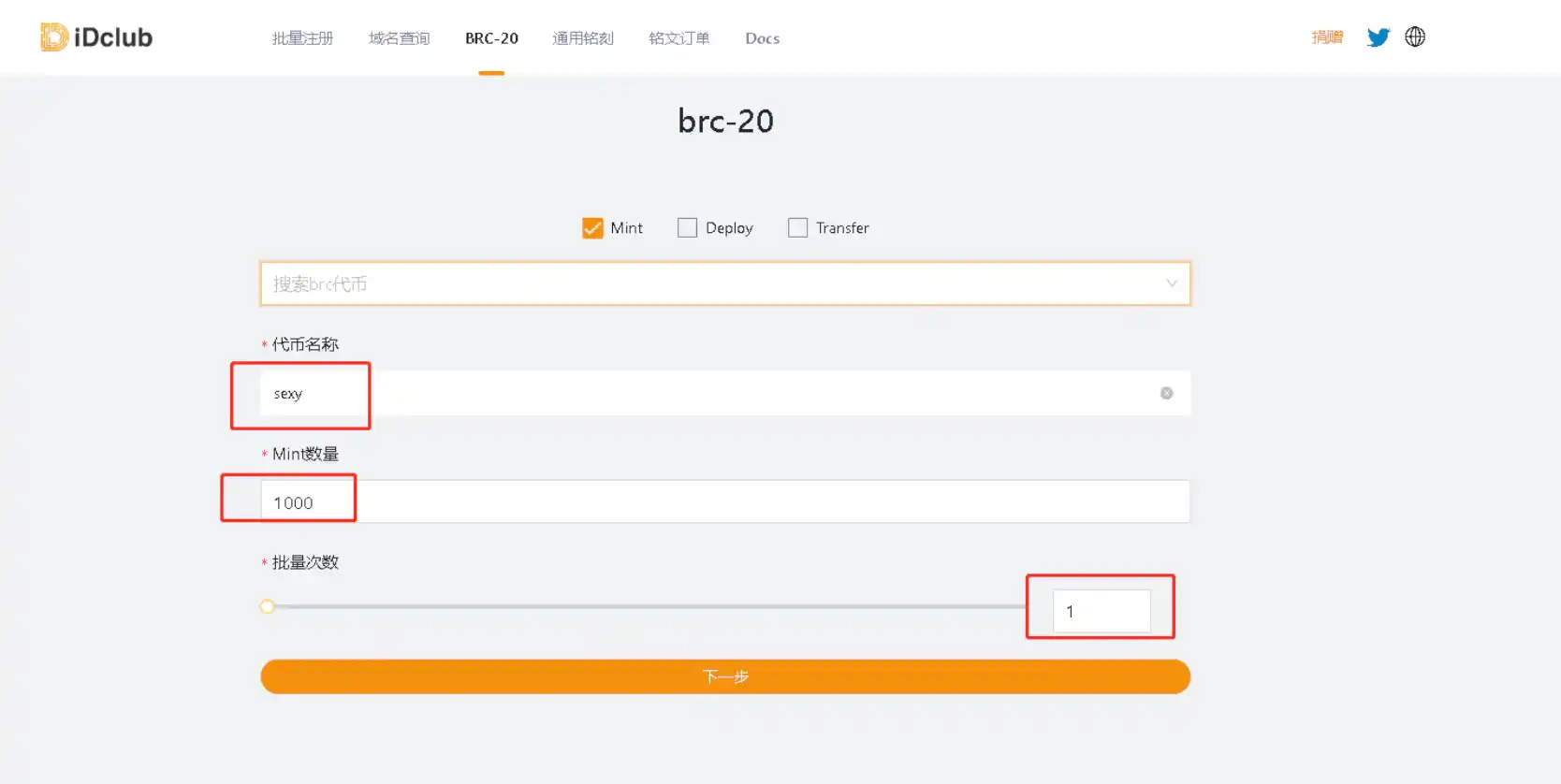 加密攻略 | 手把手教你如何铸造BRC-20代币？
